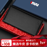 七匹狼钱包男士长款卡包真皮送爸爸长辈男友老公实用生日新年纪念日礼物