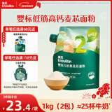 英氏婴幼儿低筋麦芯面粉500g 婴标自制辅食蛋糕烘焙面包吐司儿童早餐