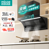 四季沐歌油烟机家用顶侧双吸抽油烟机大吸力厨房抽烟机脱排油烟机免拆自清洗抽烟机一级能效侧顶吸油烟机 [变频升级]Q30E-28爆吸|九档变频|语音控制
