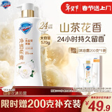 舒肤佳净透沐浴露山茶花570g含角鲨烷柔滑持久留香新旧包装随机