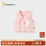 童泰（TONGTAI）婴儿马甲秋冬季纯棉夹棉儿童衣服男童女童外出上衣坎肩马夹 粉色 66