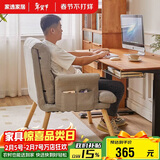 家逸电脑椅久坐人体工学椅可调节单人沙发椅懒人办公椅子学生宿舍躺椅