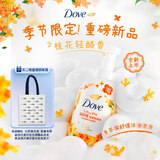 多芬绵密泡沫泡泡沐浴露沐浴乳 桂花轻酪香400g 深层舒缓 净肤不紧绷 