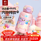 特美刻（TOMIC）户外儿童保温杯小学生水杯高颜值便携水壶男女孩幼生日新年礼物 梦幻乐园【内外纯钛】550ml