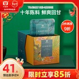 大益TAETEA茶叶普洱茶生茶十年陈料经典三角袋泡茶包30g/盒便携商务
