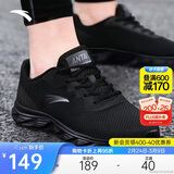 安踏运动鞋男鞋舒适网面跑步鞋男轻便软底减震休闲鞋户外旅游鞋男