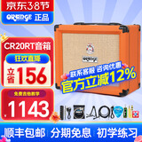 Orange橘子音箱电吉他CR MINI 12 20 35RT充电初学者入门效果器吉它音响 CR20RT 活力橙 20W 带混响效果器【豪礼】