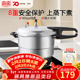 双喜 高压锅压力锅燃气锅电磁炉明火通用快煮煲汤大容量多人 明火专用蒸格款/7-8人/9.5L/ 26cm