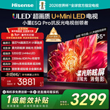 海信电视小墨E5Q Pro 55英寸 520分区U+MiniLED 信芯芯片消眩光柔光防眩屏 国家补贴 世界杯55E5Q-PRO
