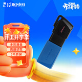 金士顿（Kingston）64GB USB3.2 Gen 1 U盘 DTXM 大容量U盘 滑盖设计 多彩时尚 学习办公投标电脑车载通用