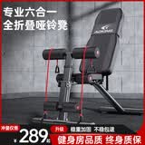 ADKING 哑铃凳多功能仰卧板健身椅健腹仰卧起坐健身器材折叠辅助器卧推 六合一旗舰款/承重800斤+拉绳