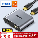 飞利浦HDMI切换器二进一出4K高清视频分配器一分二笔记本电脑IPTV网络机顶盒子接电视投影仪屏幕双向切换