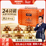 美荻斯年货纯坚果礼盒休闲零食送父母公司礼品团购坚果1号幸福美满2400g