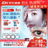 博士伦美瞳 彩色隐形眼镜双周抛 大小直径男女近视隐形眼镜 蕾丝明眸美瞳双周抛6片可爱晶灰575度