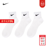 耐克（NIKE）男袜女袜子 2026新款休闲袜时尚篮球袜薄款袜子透气休闲袜 三双装 SX4706-101/三双装 M/24-26厘米/38-42码