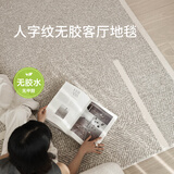 赛波斯正版人字纹防水无胶地毯高级感轻奢风客厅隔音2025年新款1.4X2.8M