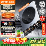 苏泊尔（SUPOR）2200W大功率 家用电磁炉电陶炉电磁灶火锅炉 透彩微晶面板炒菜 大线圈智能定时 秘镜系列C22-IA812