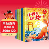二年级上册 课外阅读必读快乐读书吧小鲤鱼跳龙门课外阅读必读全套5册注音版 孤独的小螃蟹 小狗的小房子 一只想飞的猫 歪脑袋木头桩人民教育出版社人教版语文教材配套书目 儿童文学 儿童年货节送礼