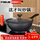 STONELINE 德国进口麦饭石不粘锅炒锅无油烟炒菜锅家用电磁炉炒锅平底锅 32cm幻想 32cm