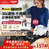 KARCHER德国卡赫 蒸汽拖把家用高压高温清洁机厨房油烟机清洗机去油污30秒速热洗地机杀菌SC3