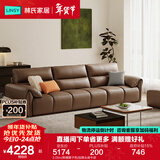 林氏家居真皮沙发客厅轻奢高级感2025新款钢琴键沙发头层牛皮家具PS060 3.05m|焦糖栗子色|加厚头层牛皮