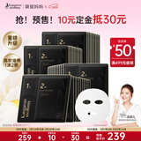 袋鼠妈妈准孕妇燕窝面膜抗邹淡纹补水高阶油养双敷年货节囤货面膜40片