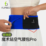 飞比特【空气腰包2.0】男女跑步装备手机包防水小码 Pro防水电光蓝 XS-M