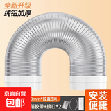 贝石抽油烟机排烟管厨房管道通用烟道排气管纯铝烟管加厚耐用可伸缩京东快递 纯铝升级【口径160】3m加厚款