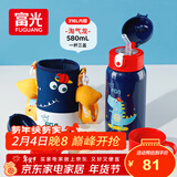 FGA富光儿童保温杯316不锈钢男女宝宝学生吸管水杯子大容量壶580ML