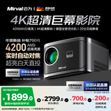 迈为（德国）X5家用投影仪超高清卧室办公家庭影院客厅商务投影机1080p智能手机投屏便携式 【标准版】4K超高清解码+德国超强光机