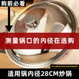 家の物语（KATEI STORY）加高锅盖28cm不锈钢家用炒锅盖子炒菜可视耐高温盖钢化玻璃盖