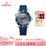欧米茄（OMEGA）瑞士手表 海马系列300潜水表210.32.42.20.06.001  女神节