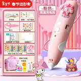 得力（deli）开学季3d打印笔低温充电立体绘画笔男女孩学校小学生创意智能玩具涂鸦画笔生日儿童节礼物实用礼物 【3C美乐蒂】豪华手提箱/附210米耗材+19件礼