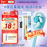 狮王（Lion）细齿洁高密深洁旋净小头牙刷2支装软毛弹力刷柄颜色随机发货