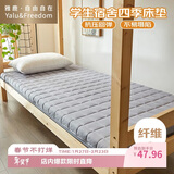 雅鹿·自由自在床垫宿舍单人床褥子A类学生0.9米床上下铺学校寝室折叠保护垫灰色