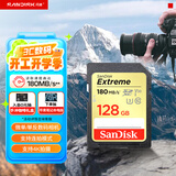闪迪（SanDisk）128GB SD内存卡 4K V30 U3 C10 相机存储卡 读速180MB/s 写速90MB/s 高速连拍 微单/单反相机