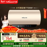 万和【恒净Q8】50升内胆免清洗3300W速热一级能效出水断电终身免换镁棒电热水器国家补贴15%