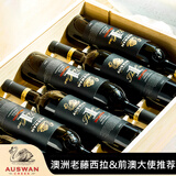 天鹅庄【前澳驻华大使推荐】澳大利亚原瓶进口红酒干红葡萄酒年货礼盒 1号精选西拉 750ML*6木盒装