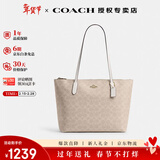 蔻驰（COACH）【情人节礼物】奢侈品女包FIONA ZIP托特包单肩手提包送女友礼物 新款CBT18IMXDM