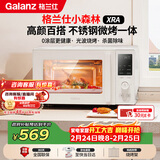 格兰仕（Galanz）微波炉家用不锈钢内胆23升800瓦高颜值小森林系列智能便捷微波炉烤箱一体机XRA(W0)