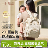 十月结晶妈咪包上班旅行双肩包多功能大容量母婴包时尚手提背包 暖砂黄