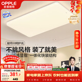 欧普照明（OPPLE）吸顶灯简约可调色LED护眼照明灯具灯饰凝月呵护光客厅大灯 包安装