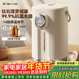 小熊（Bear）电热水瓶 恒温电热水壶 升级钛层内胆烧水壶 抑菌水路 多段保温电水瓶 ZDH-H50P8