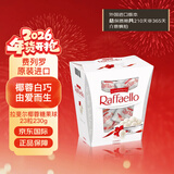 费列罗原装进口拉斐尔椰蓉糖果酥球23粒230g送女友零食年货节新年礼物