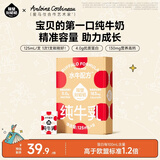 隔壁刘奶奶水牛配方纯牛奶Mini奶125ml*9盒儿童牛奶早餐高钙奶年货送礼礼盒