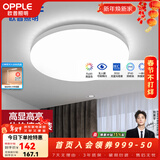 欧普照明（OPPLE）LED 过道吸顶灯具卧室阳台灯玄关灯饰 现代简约YT 【微波感应】24瓦