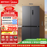 美的（Midea）471L十字门冰箱全空间养鲜抗菌净味一级能效风冷无霜双变频以旧换新BCD-471WSPZM(E)国家补贴