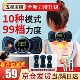 初先 颈椎按摩器全身腰背颈部多功能口袋随身迷你电动EMS低频脉冲按摩仪贴片腿部揉捏肩颈智能肌肉放松 旗舰加强版：10种模式+99档力度+按摩贴+遥控