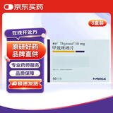 【原研药】赛治 甲巯咪唑片 10mg*50片/盒 8盒装