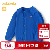 巴拉巴拉童装宝宝毛衣外套婴儿针织衫秋装儿童薄开衫毛衫男童女童开衫